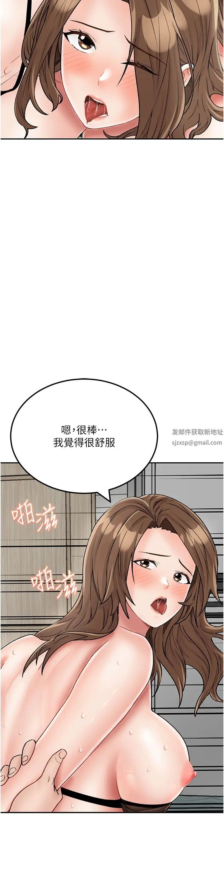 我和继母的荒岛求生记第23话-猛烈抽插带来绝顶高潮