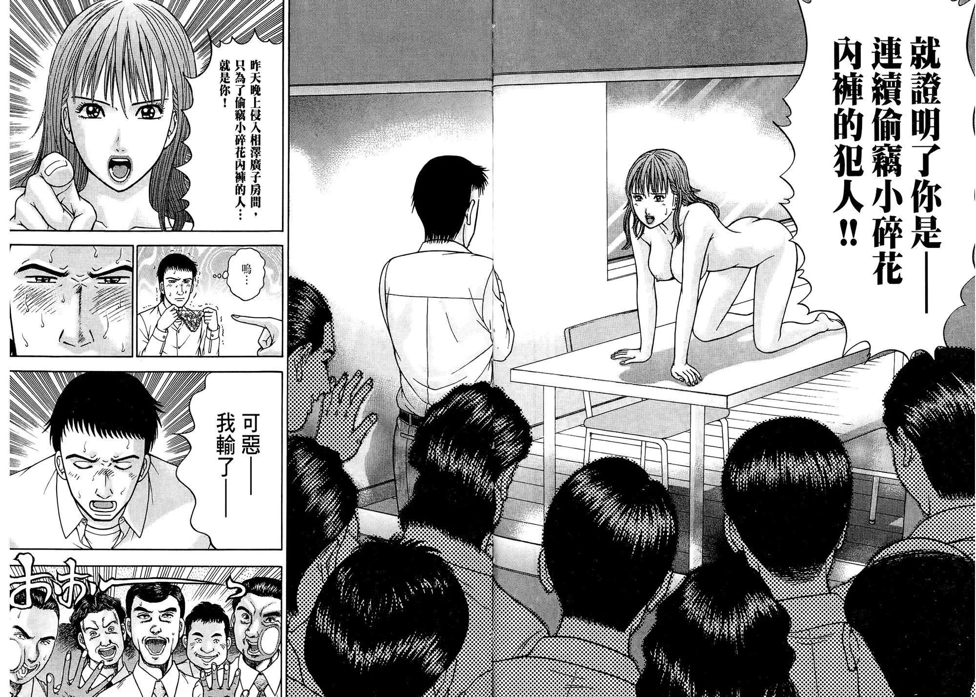 [村生未央]现代美人妻图鑑-[村生未央]现代美人妻图鑑 - 图片 6