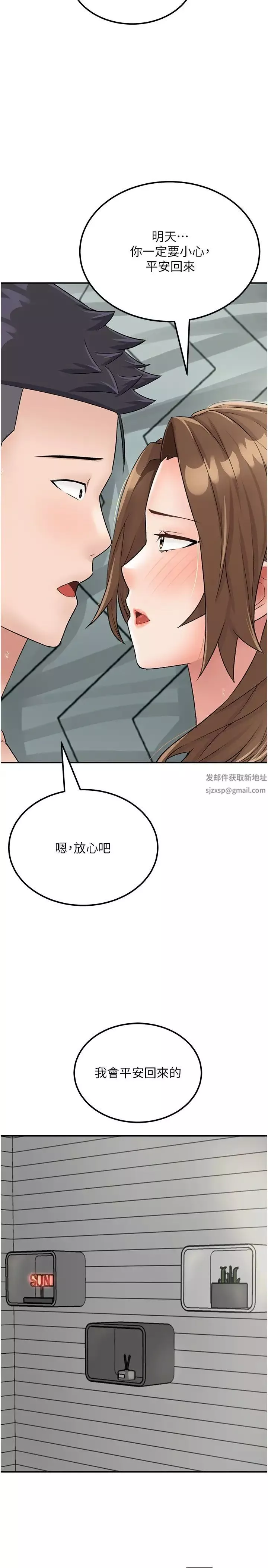 我和继母的荒岛求生记-第23话-猛烈抽插带来绝顶高潮 - 图片 35