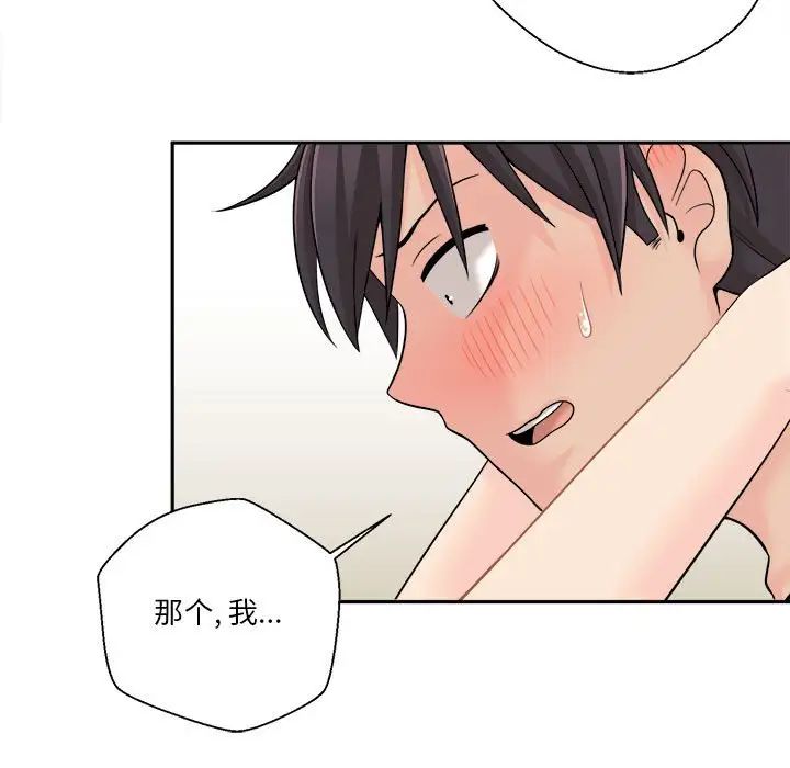 越界的20岁第6话