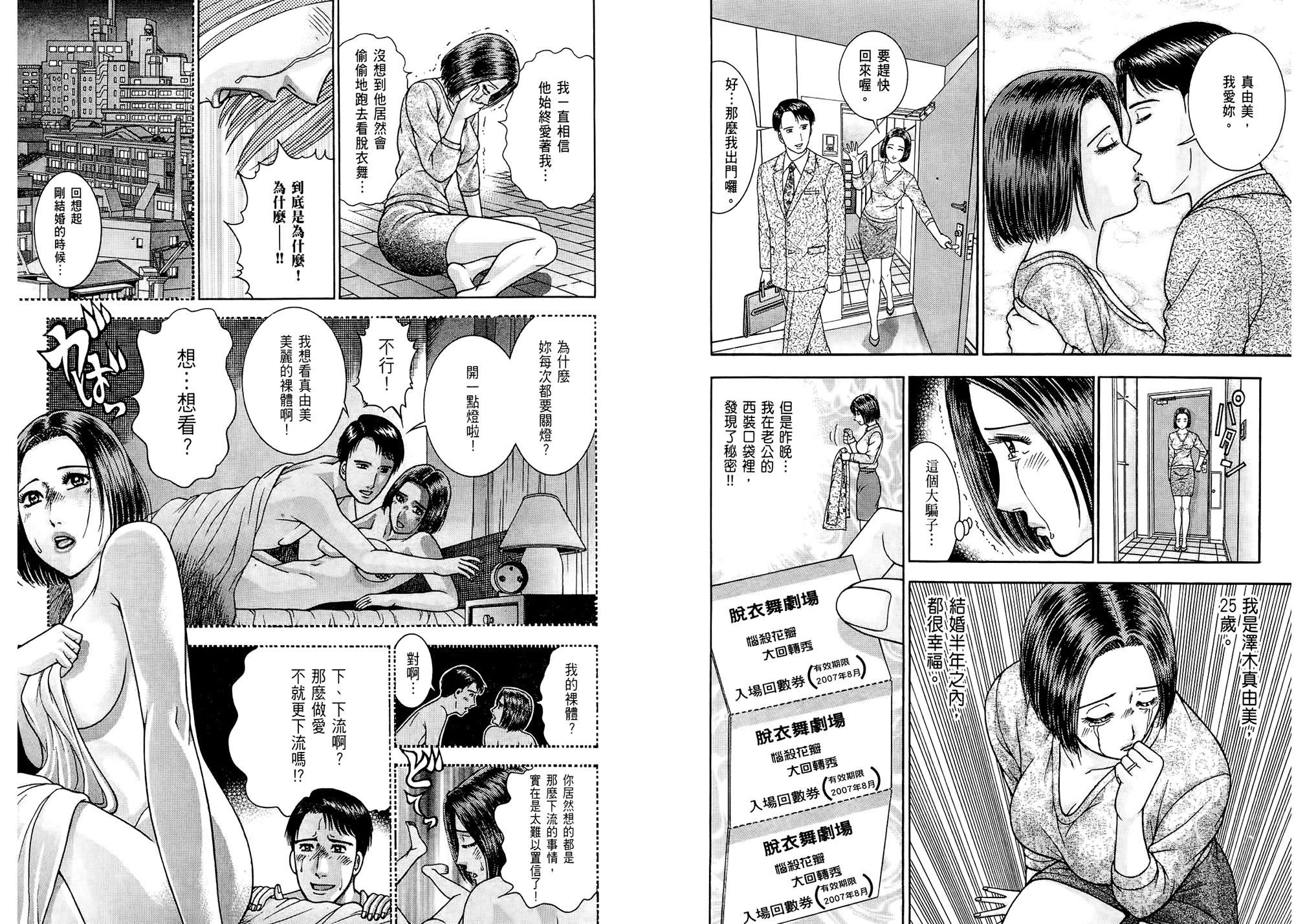 [村生未央]现代美人妻图鑑[村生未央]现代美人妻图鑑