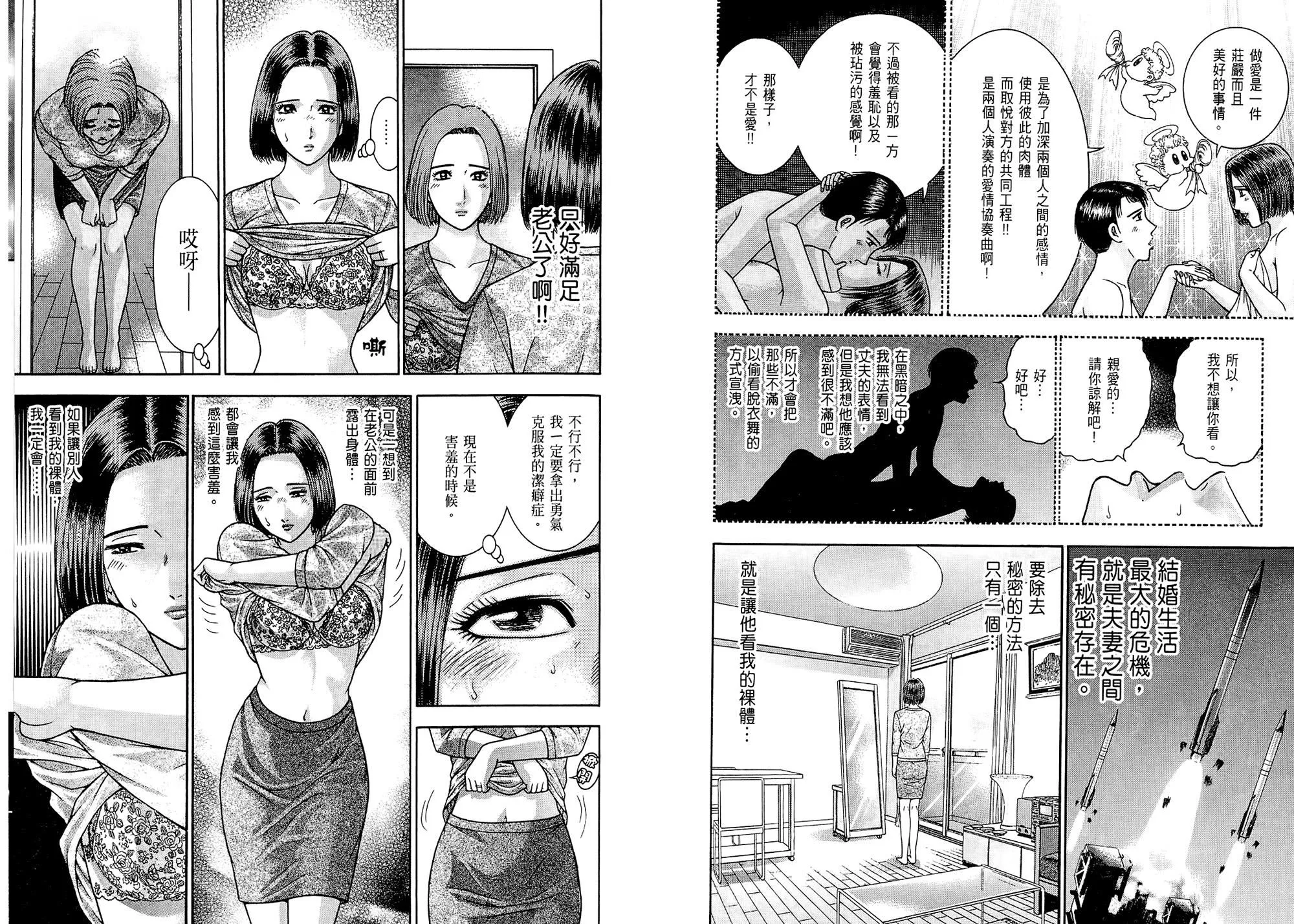 [村生未央]现代美人妻图鑑-[村生未央]现代美人妻图鑑 - 图片 10