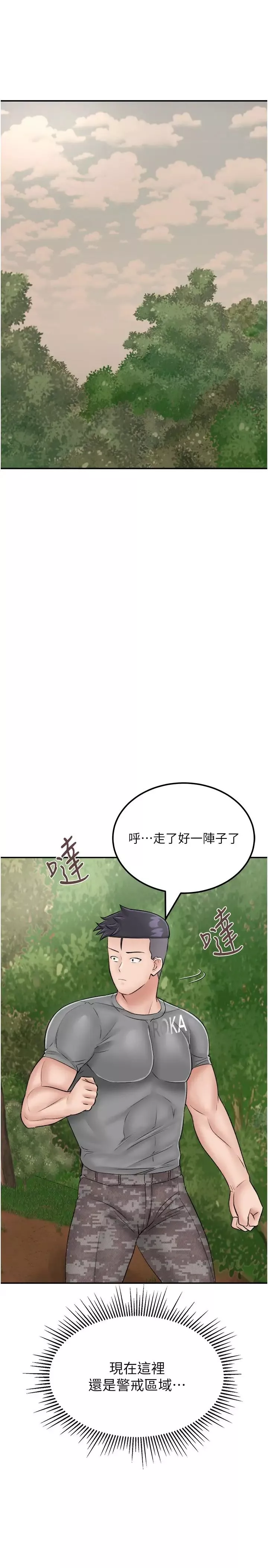 我和继母的荒岛求生记-第23话-猛烈抽插带来绝顶高潮 - 图片 37