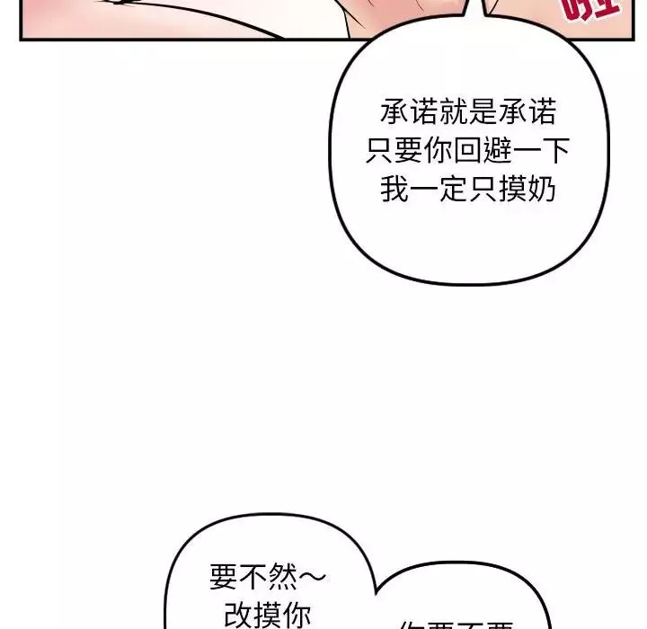 與學姐的那些事第63話