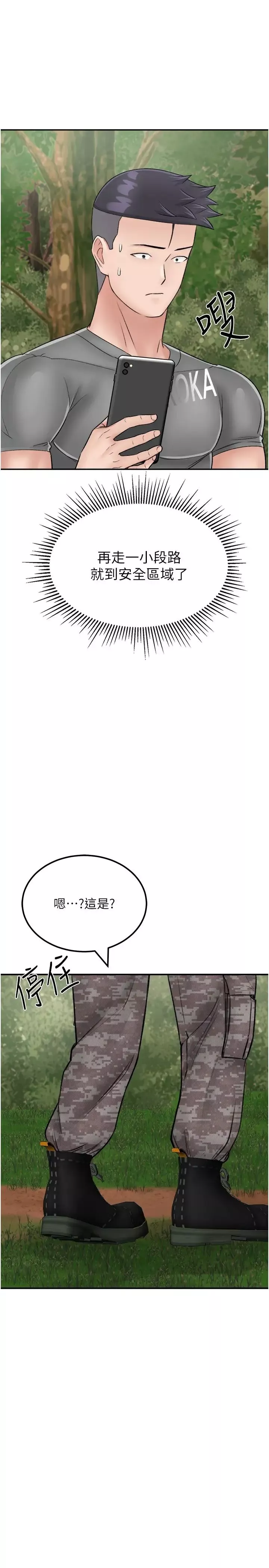 我和继母的荒岛求生记-第23话-猛烈抽插带来绝顶高潮 - 图片 38