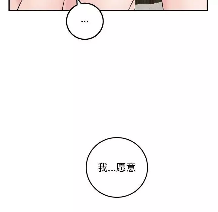 与学姐的那些事-第63话 - 图片 102