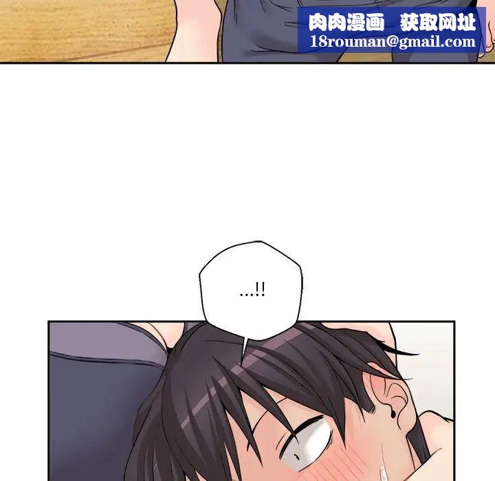 越界的20岁第6话