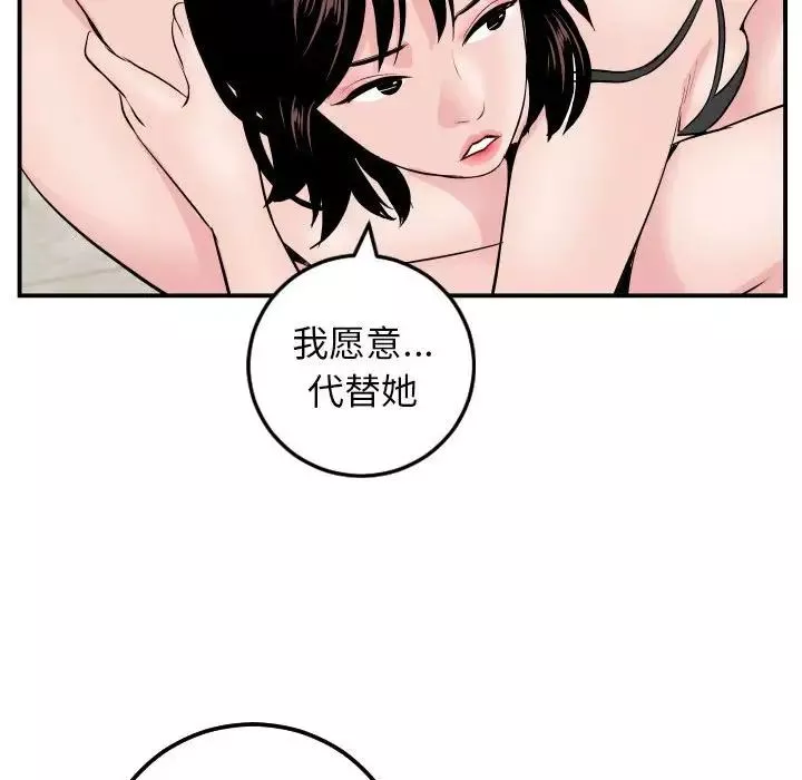 與學姐的那些事第63話