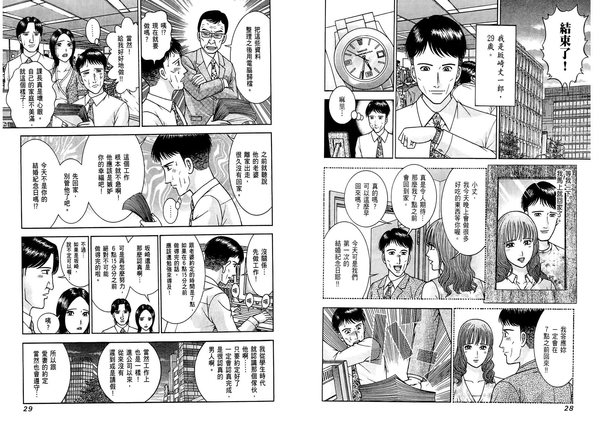 [村生未央]现代美人妻图鑑-[村生未央]现代美人妻图鑑 - 图片 15