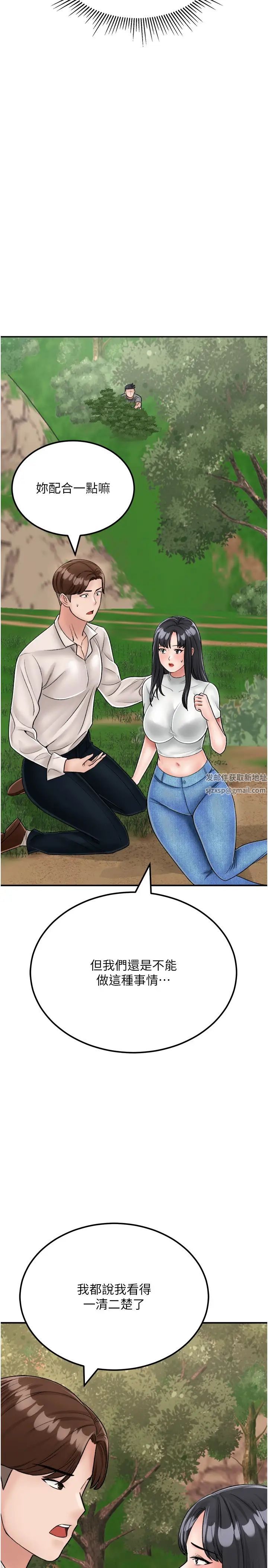 我和繼母的荒島求生記第23話-猛烈抽插帶來絕頂高潮