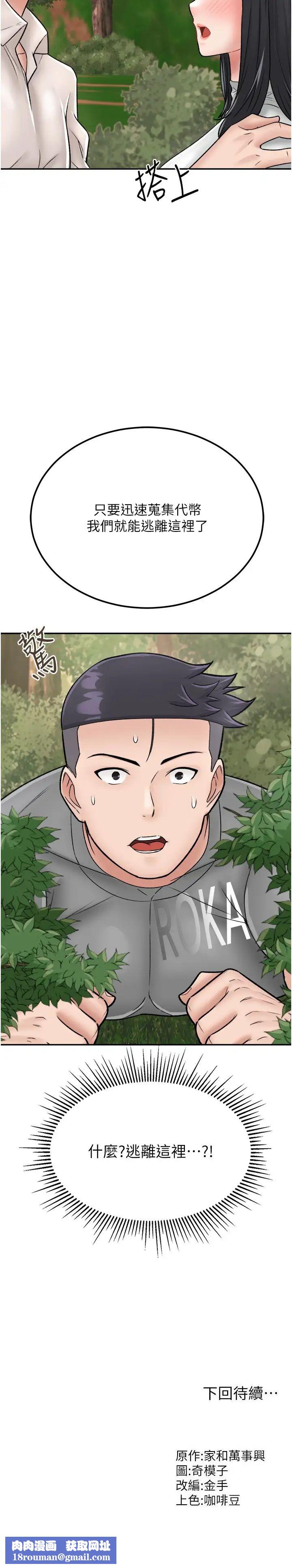 我和继母的荒岛求生记第23话-猛烈抽插带来绝顶高潮