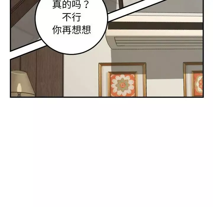 與學姐的那些事第63話