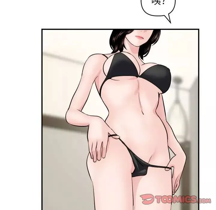 與學姐的那些事第63話