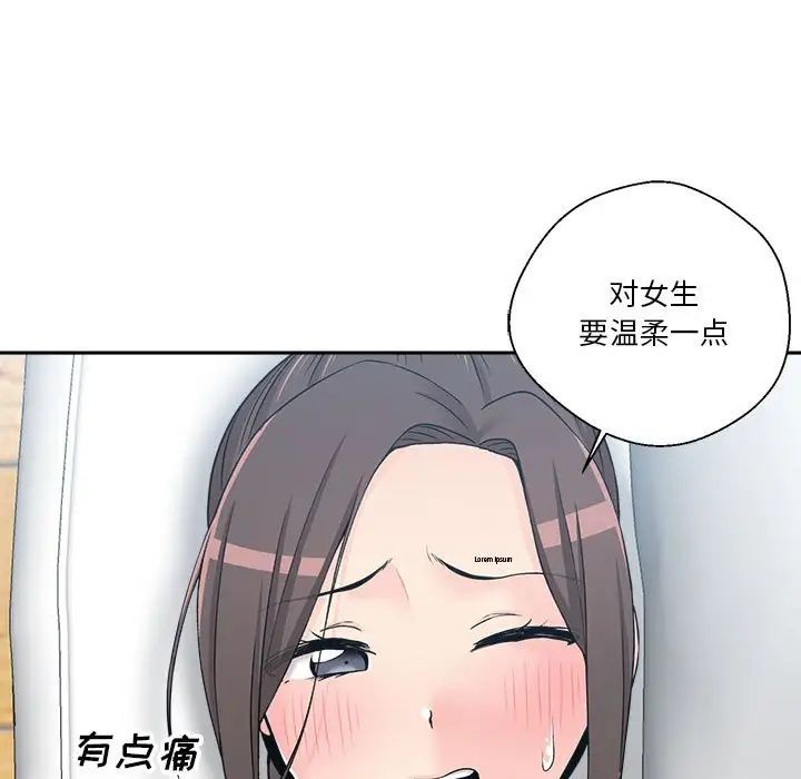 越界的20岁第6话