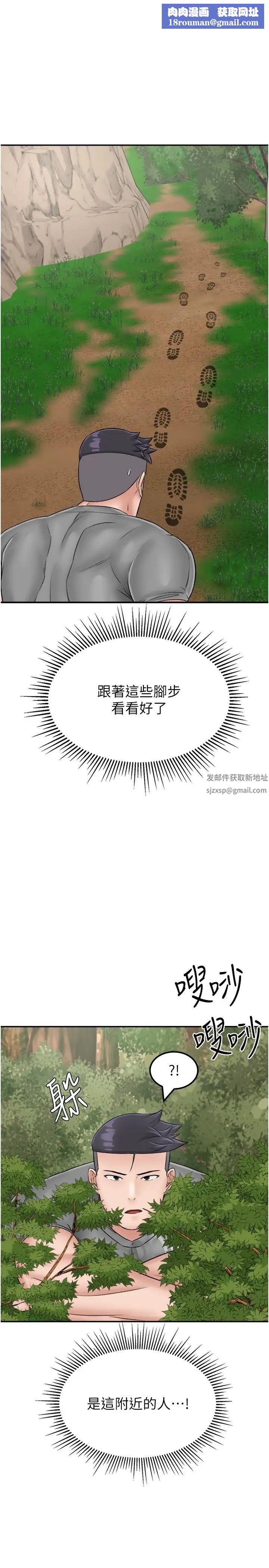 我和继母的荒岛求生记第24话-被姐夫吃掉的小姨子