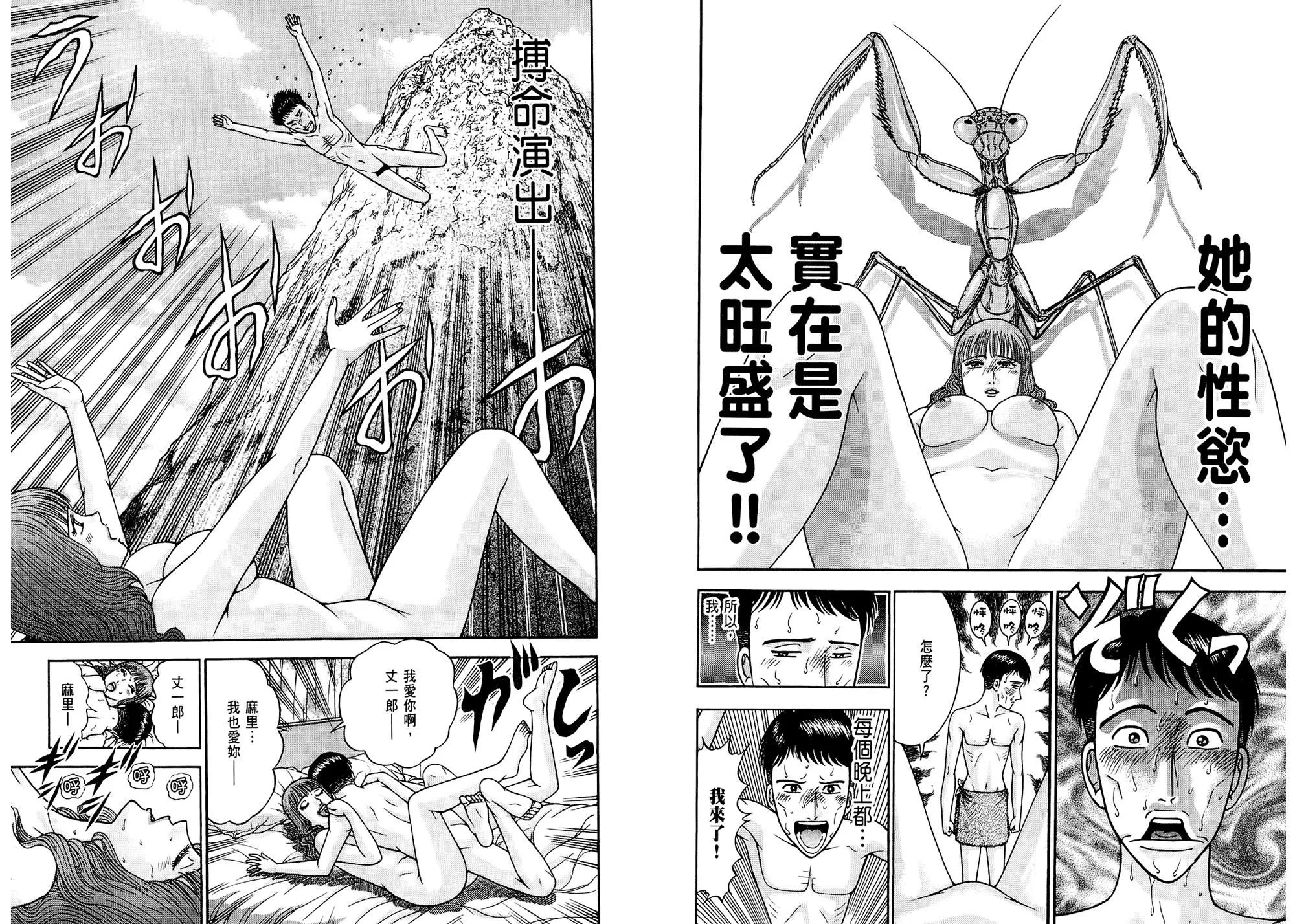 [村生未央]现代美人妻图鑑-[村生未央]现代美人妻图鑑 - 图片 17