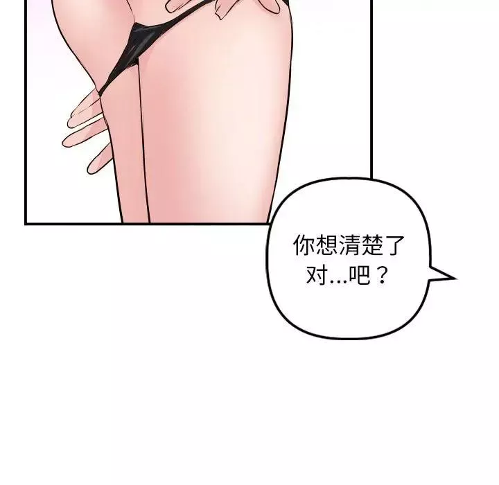 与学姐的那些事-第63话 - 图片 114