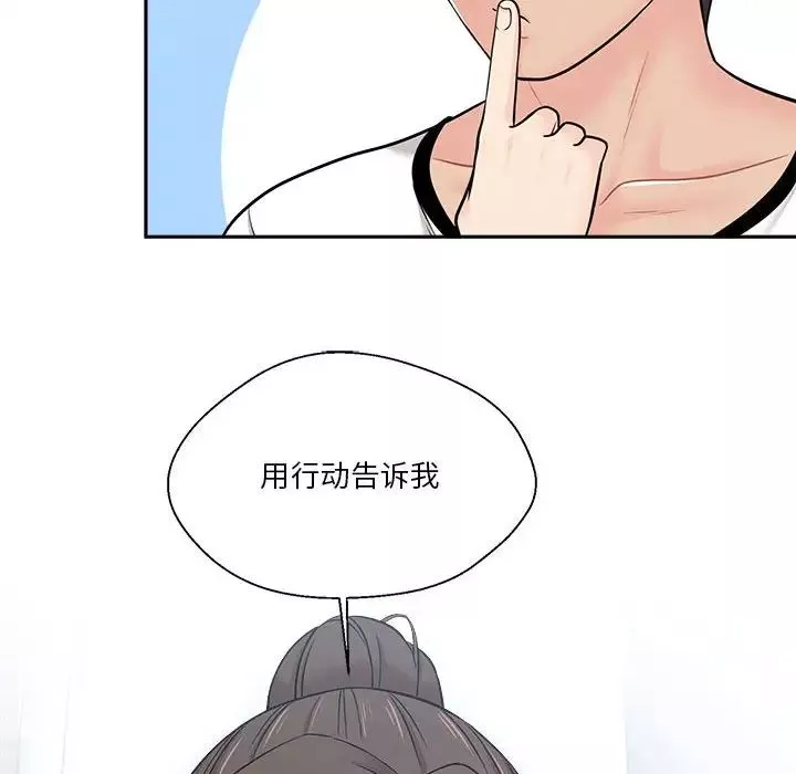 越界的20歲第6話