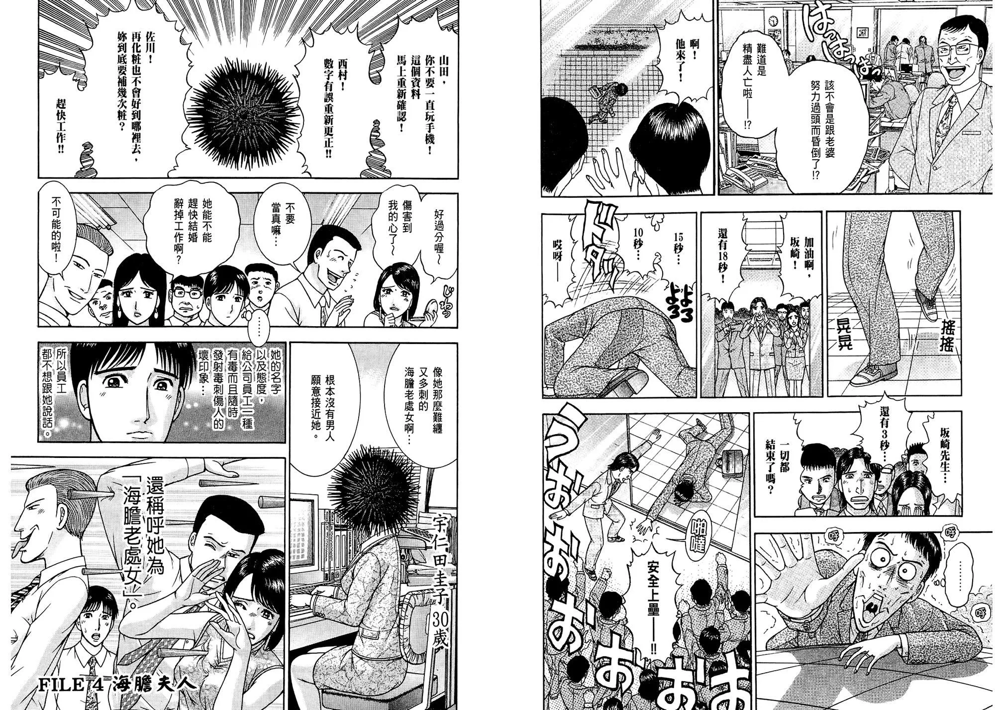[村生未央]现代美人妻图鑑-[村生未央]现代美人妻图鑑 - 图片 20