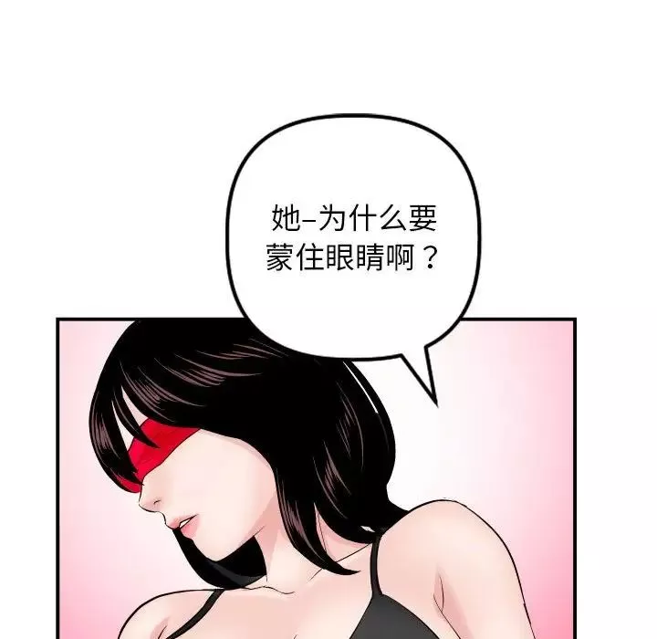 与学姐的那些事-第63话 - 图片 120