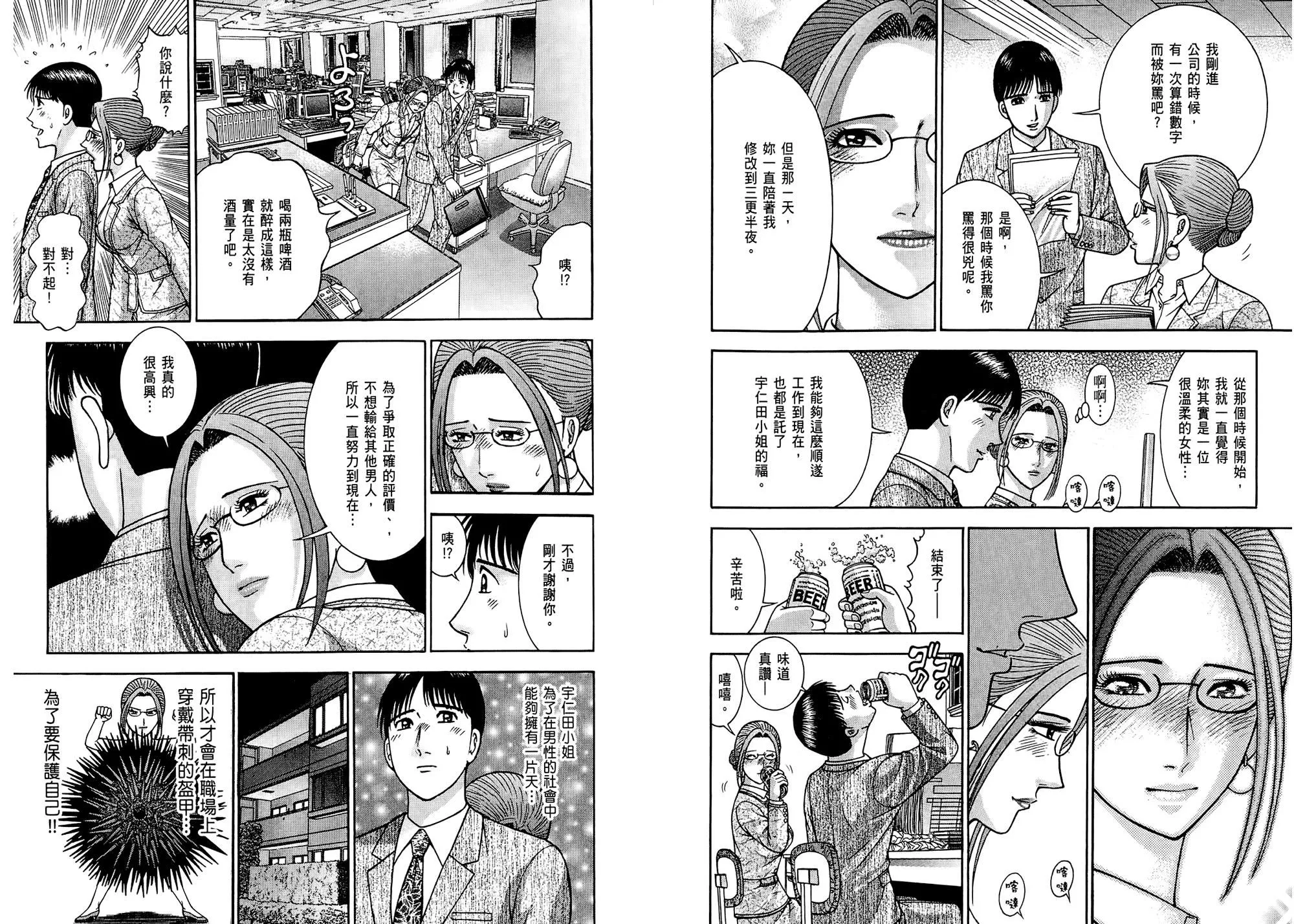 [村生未央]现代美人妻图鑑-[村生未央]现代美人妻图鑑 - 图片 23