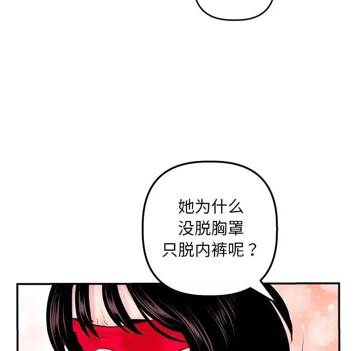 与学姐的那些事-第63话 - 图片 125