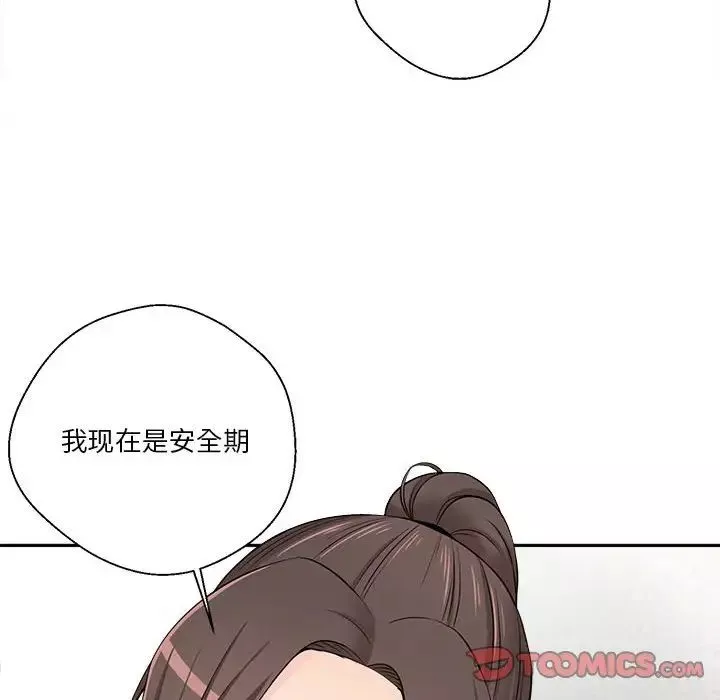 越界的20歲第6話
