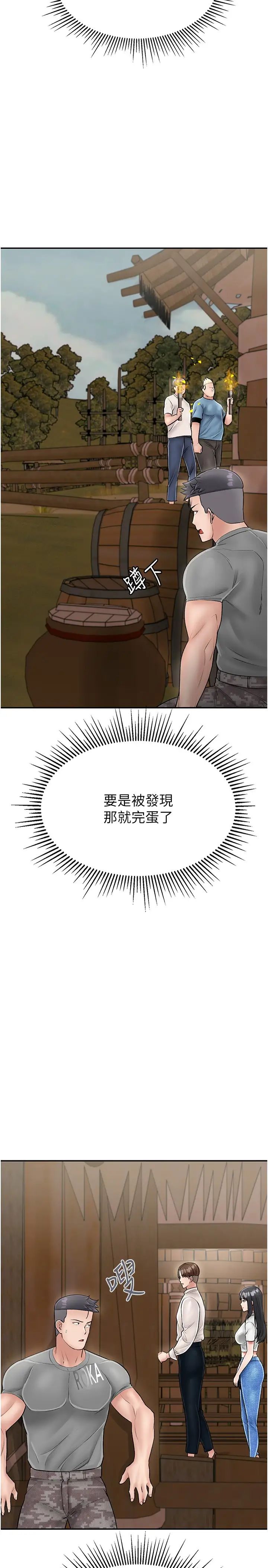 我和继母的荒岛求生记第24话-被姐夫吃掉的小姨子