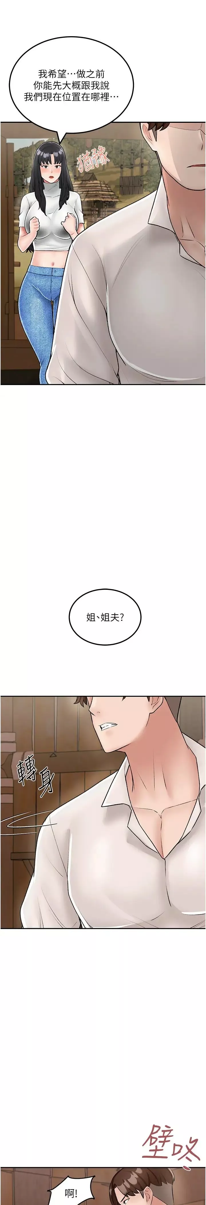 我和继母的荒岛求生记-第24话-被姐夫吃掉的小姨子 - 图片 13