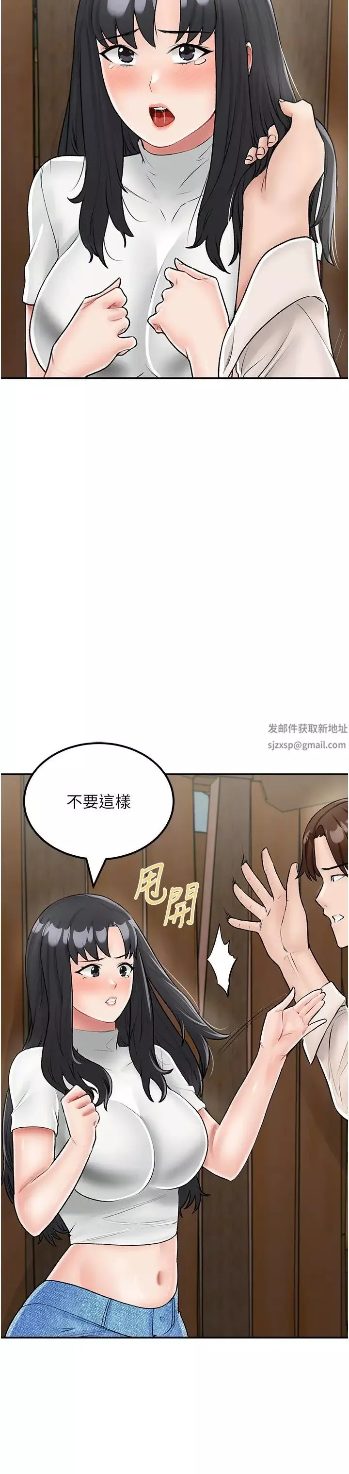 我和繼母的荒島求生記第24話-被姐夫吃掉的小姨子
