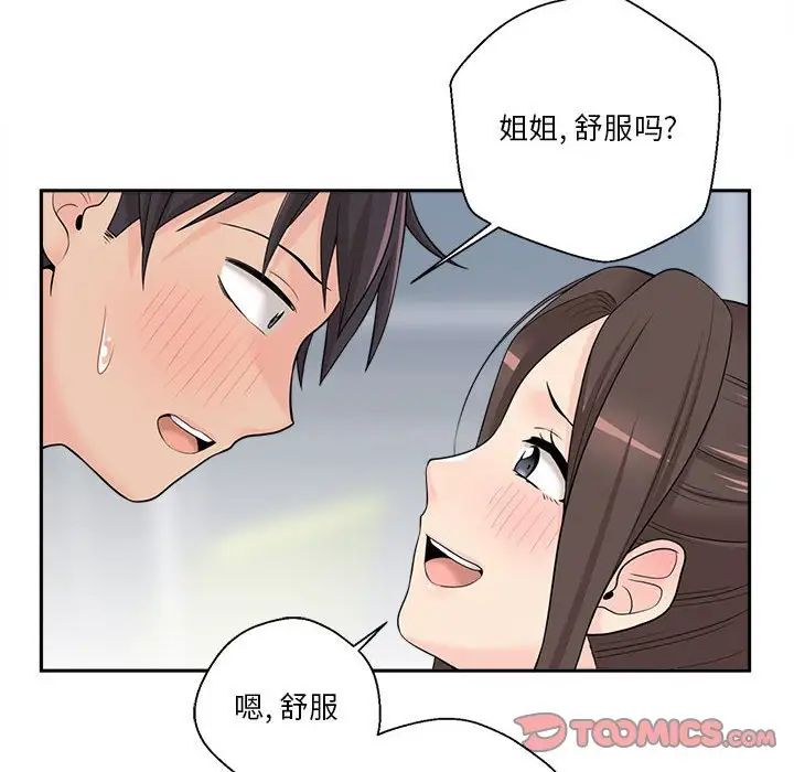 越界的20岁第6话