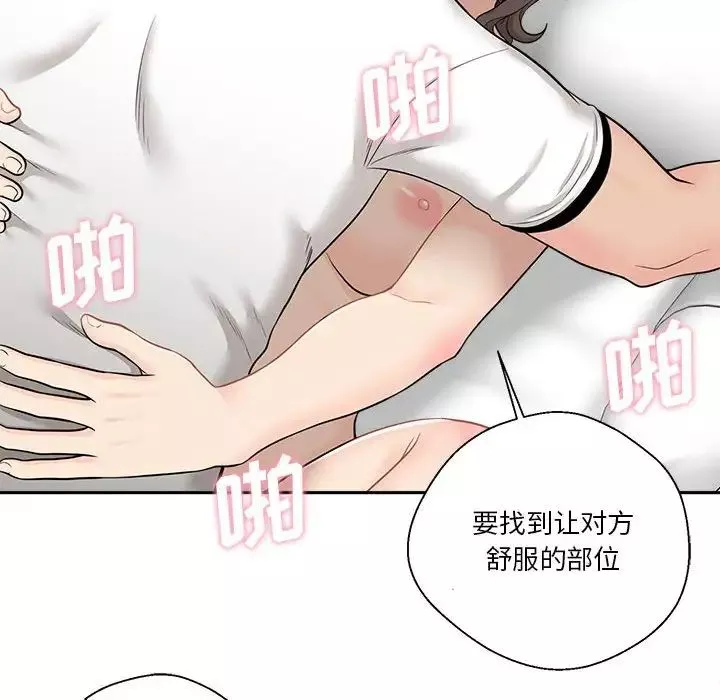 越界的20歲第6話