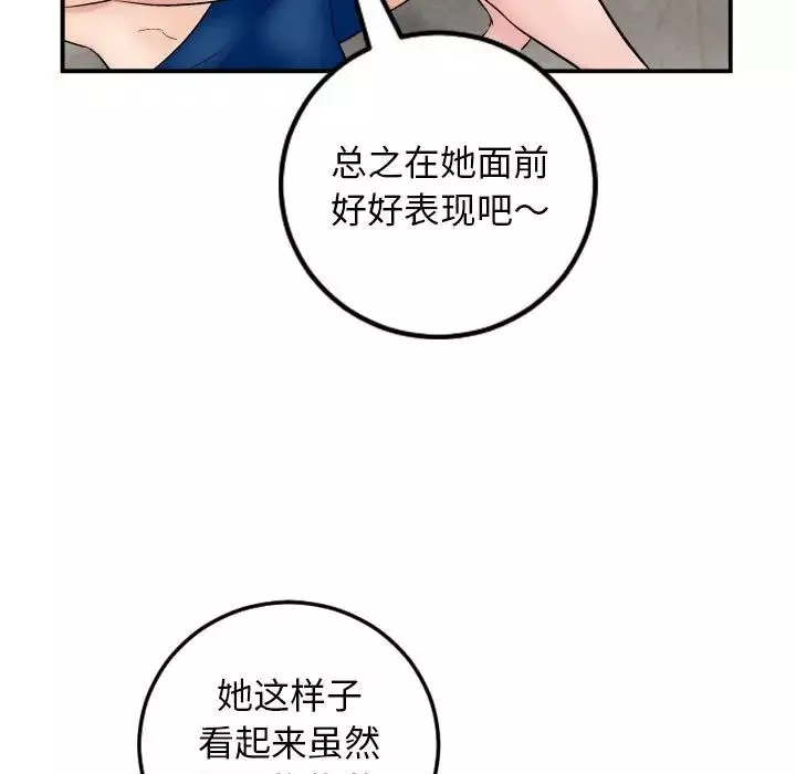 与学姐的那些事-第63话 - 图片 132