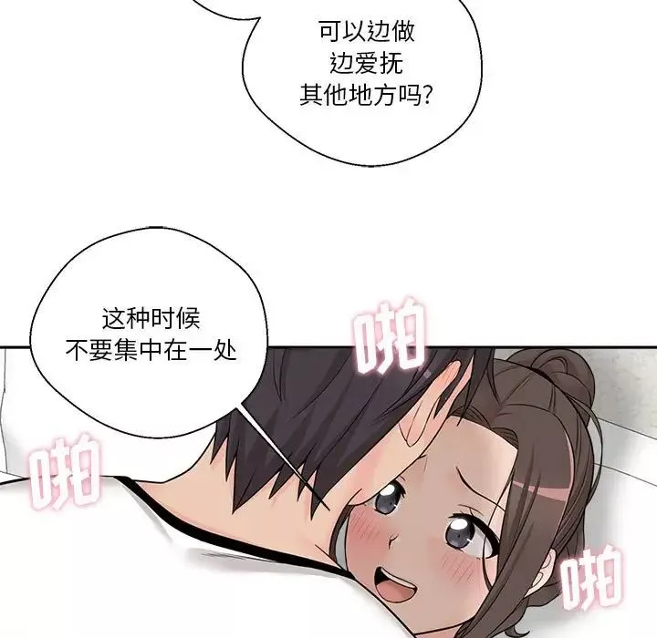越界的20歲第6話