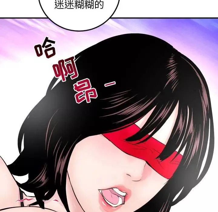 與學姐的那些事第63話