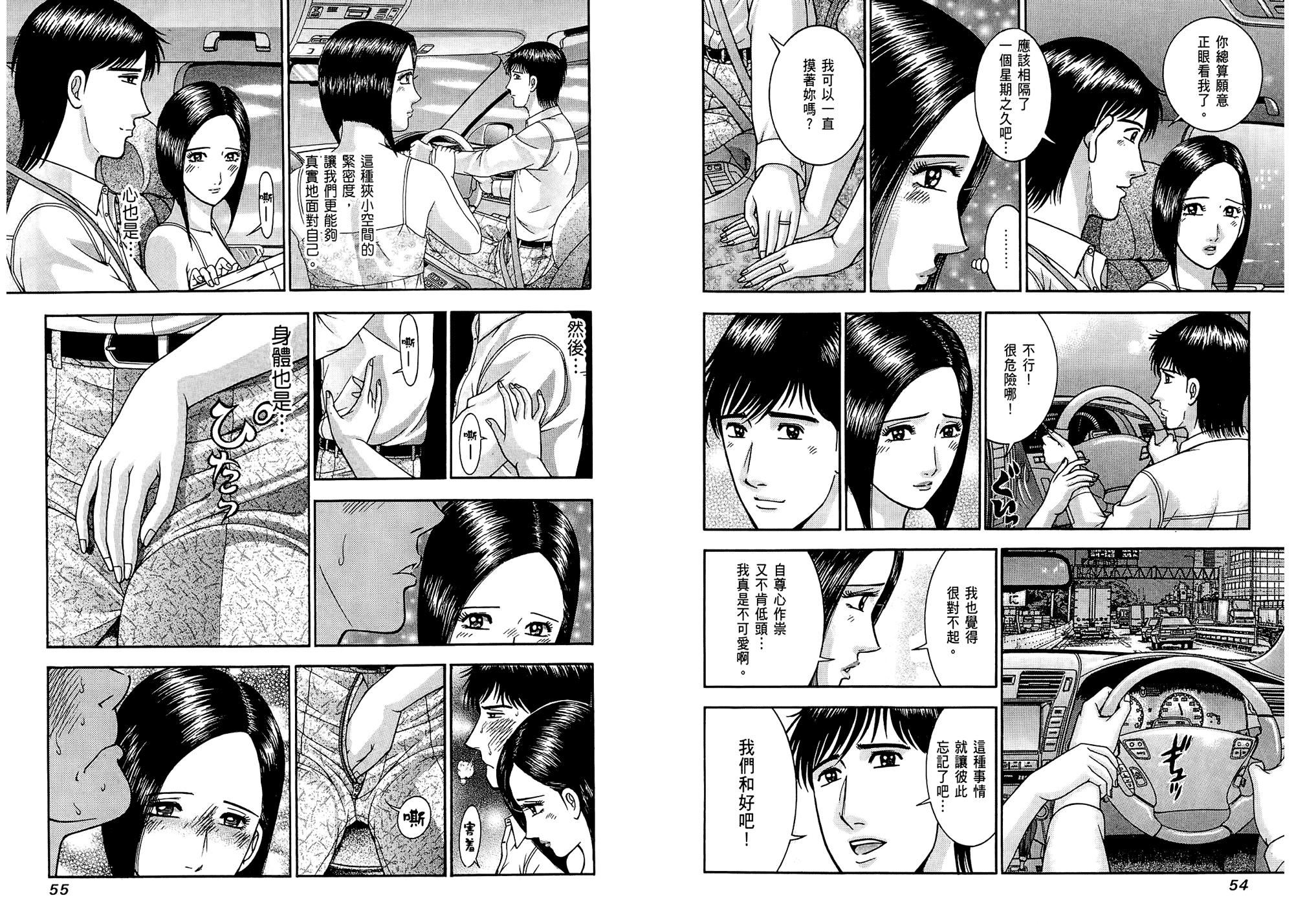 [村生未央]现代美人妻图鑑[村生未央]现代美人妻图鑑