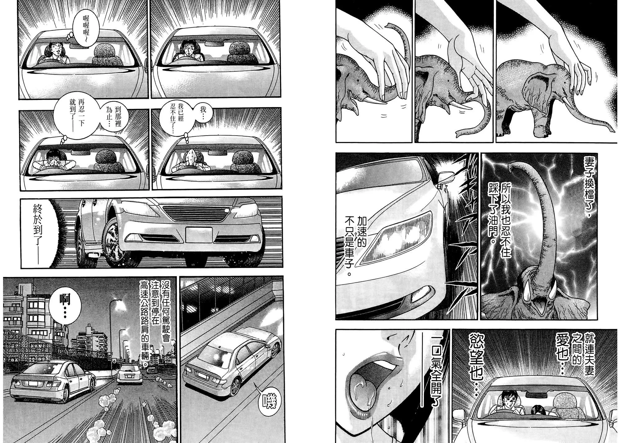 [村生未央]现代美人妻图鑑-[村生未央]现代美人妻图鑑 - 图片 29