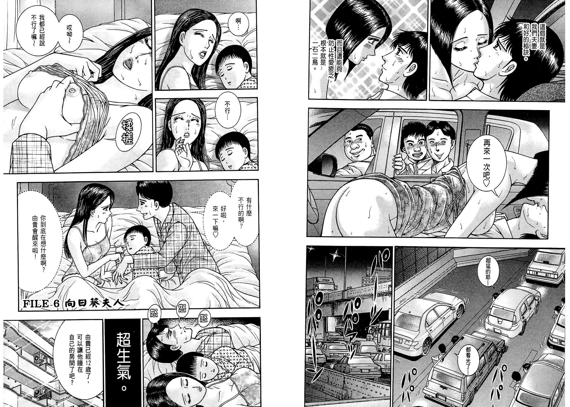 [村生未央]现代美人妻图鑑[村生未央]现代美人妻图鑑