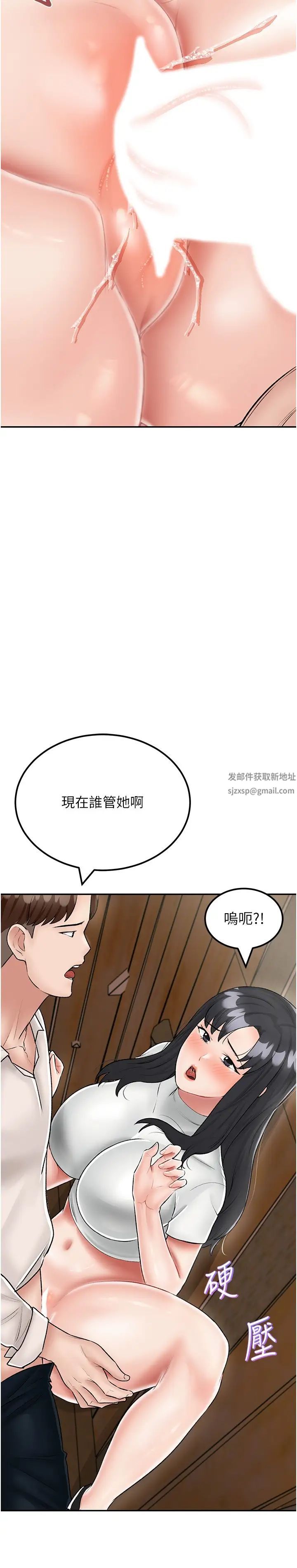 我和继母的荒岛求生记第24话-被姐夫吃掉的小姨子