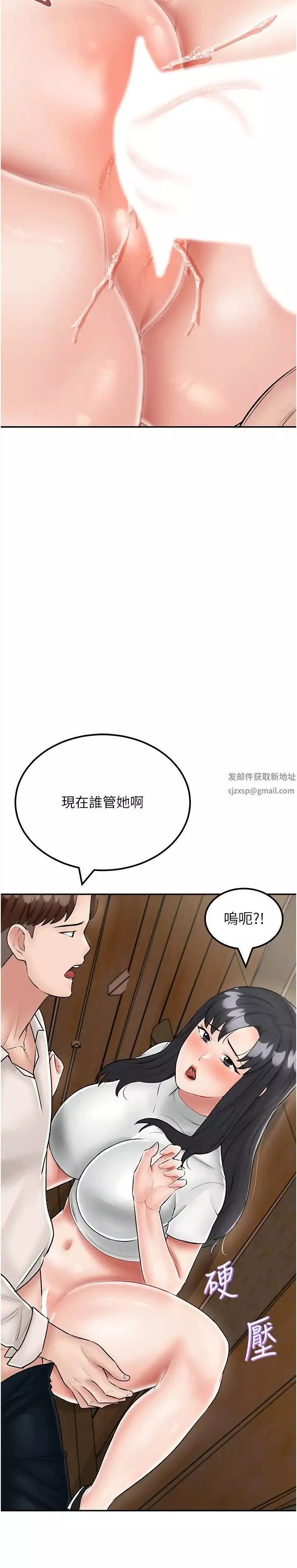 我和继母的荒岛求生记-第24话-被姐夫吃掉的小姨子 - 图片 21
