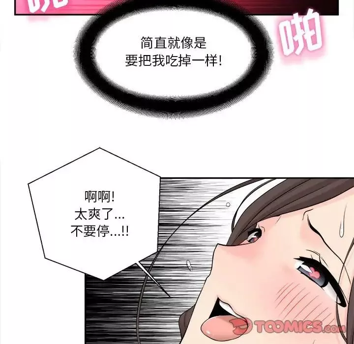 越界的20歲第6話