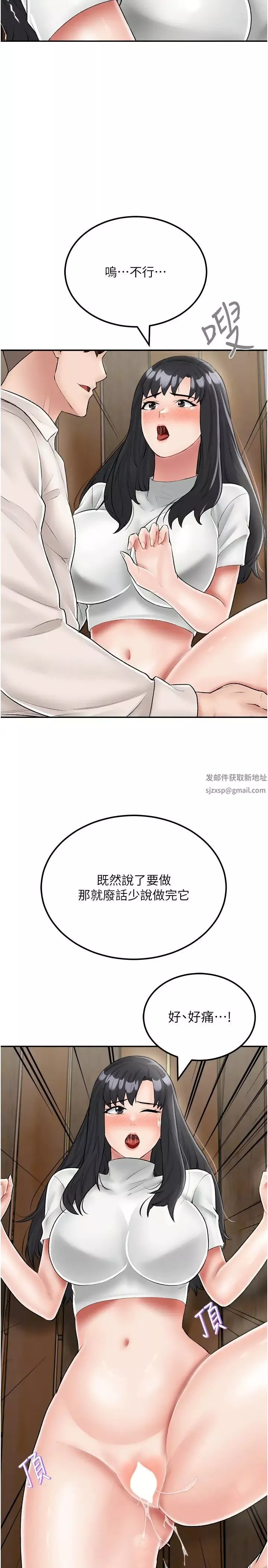 我和繼母的荒島求生記第24話-被姐夫吃掉的小姨子