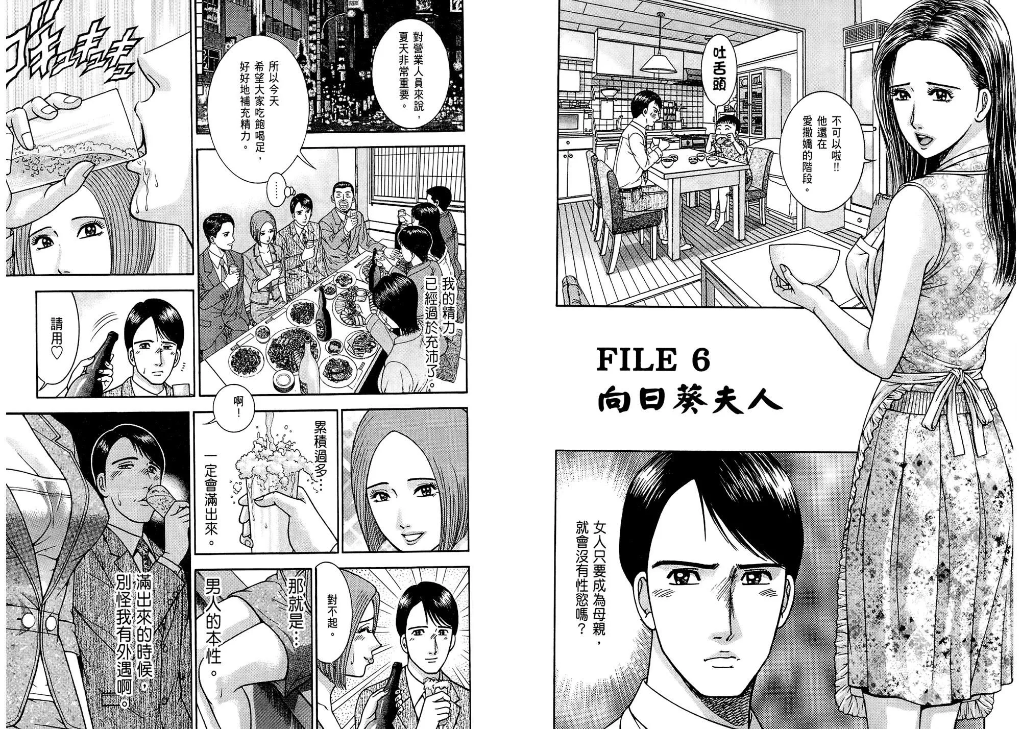 [村生未央]现代美人妻图鑑-[村生未央]现代美人妻图鑑 - 图片 33