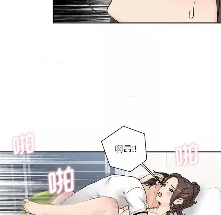 越界的20歲第6話