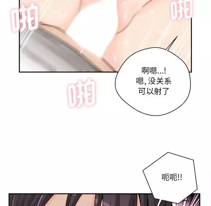 越界的20歲第6話