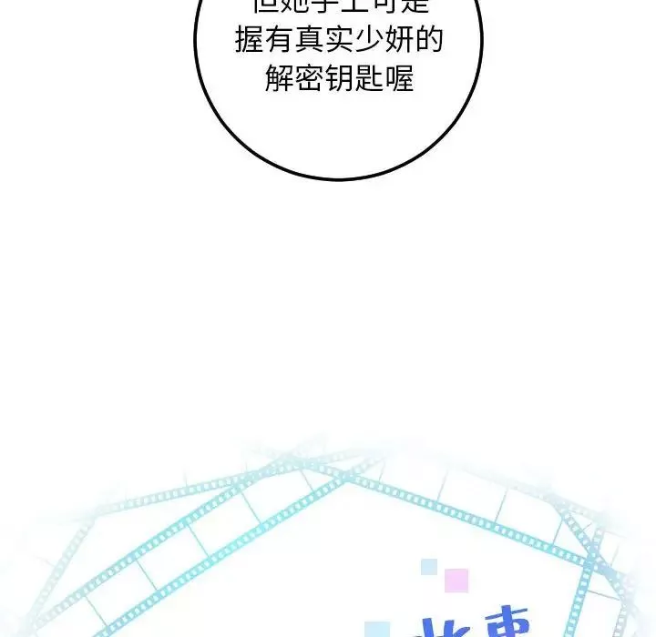 與學姐的那些事第64話