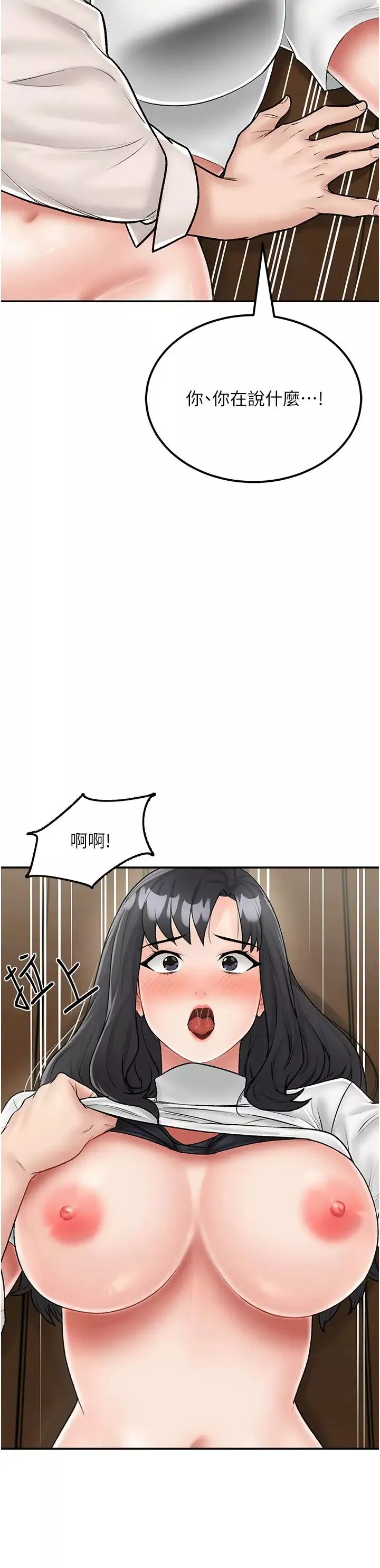 我和继母的荒岛求生记-第24话-被姐夫吃掉的小姨子 - 图片 27