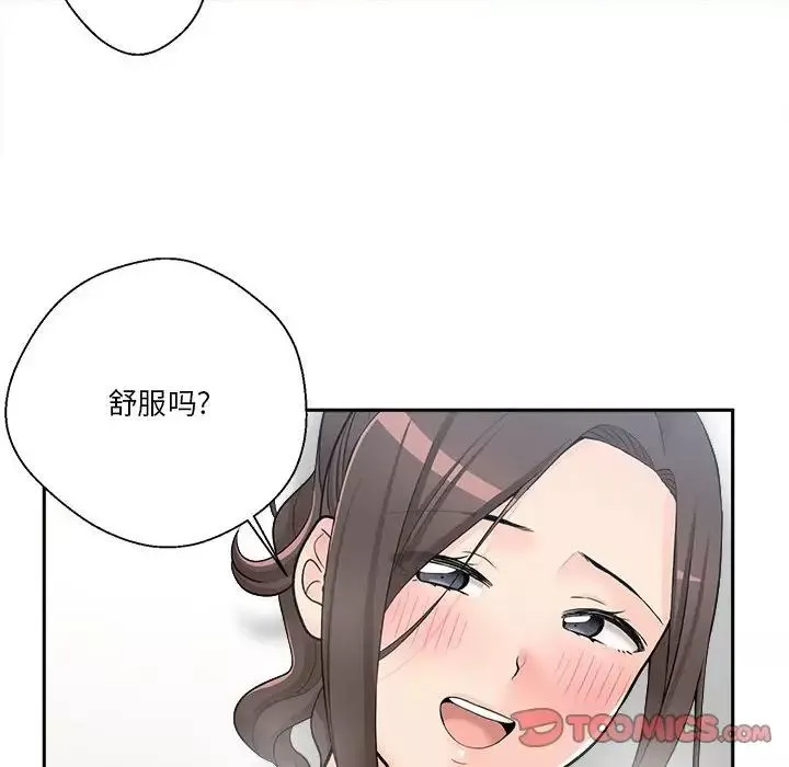 越界的20歲第6話