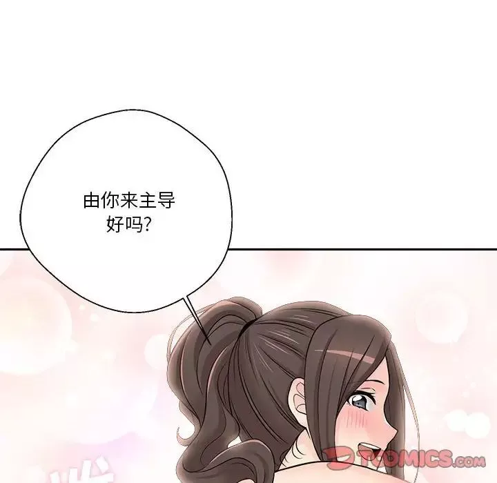 越界的20歲第6話