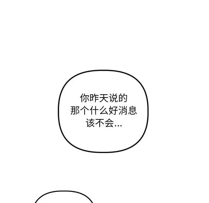 与学姐的那些事第64话